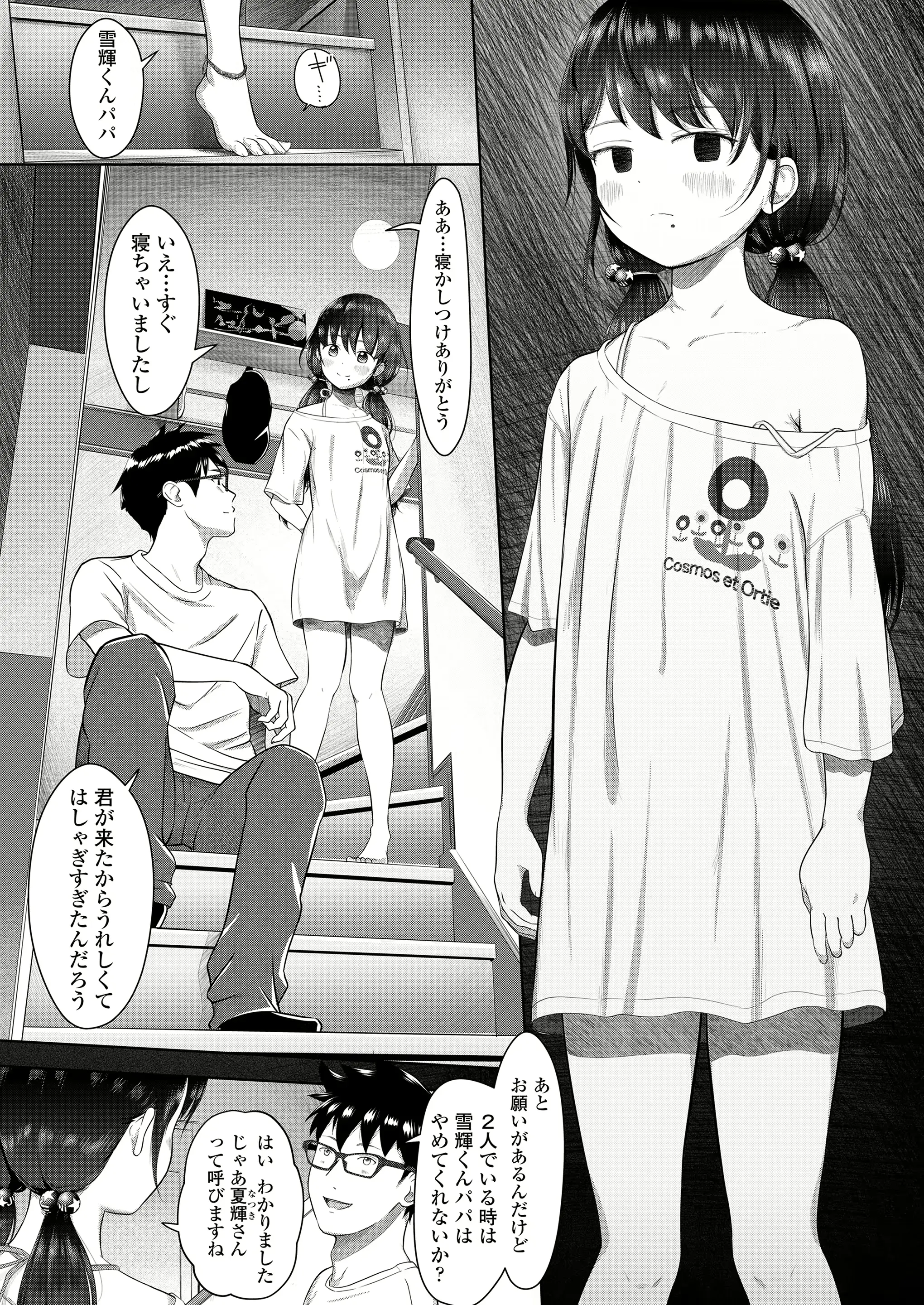 웹툰 이미지 424