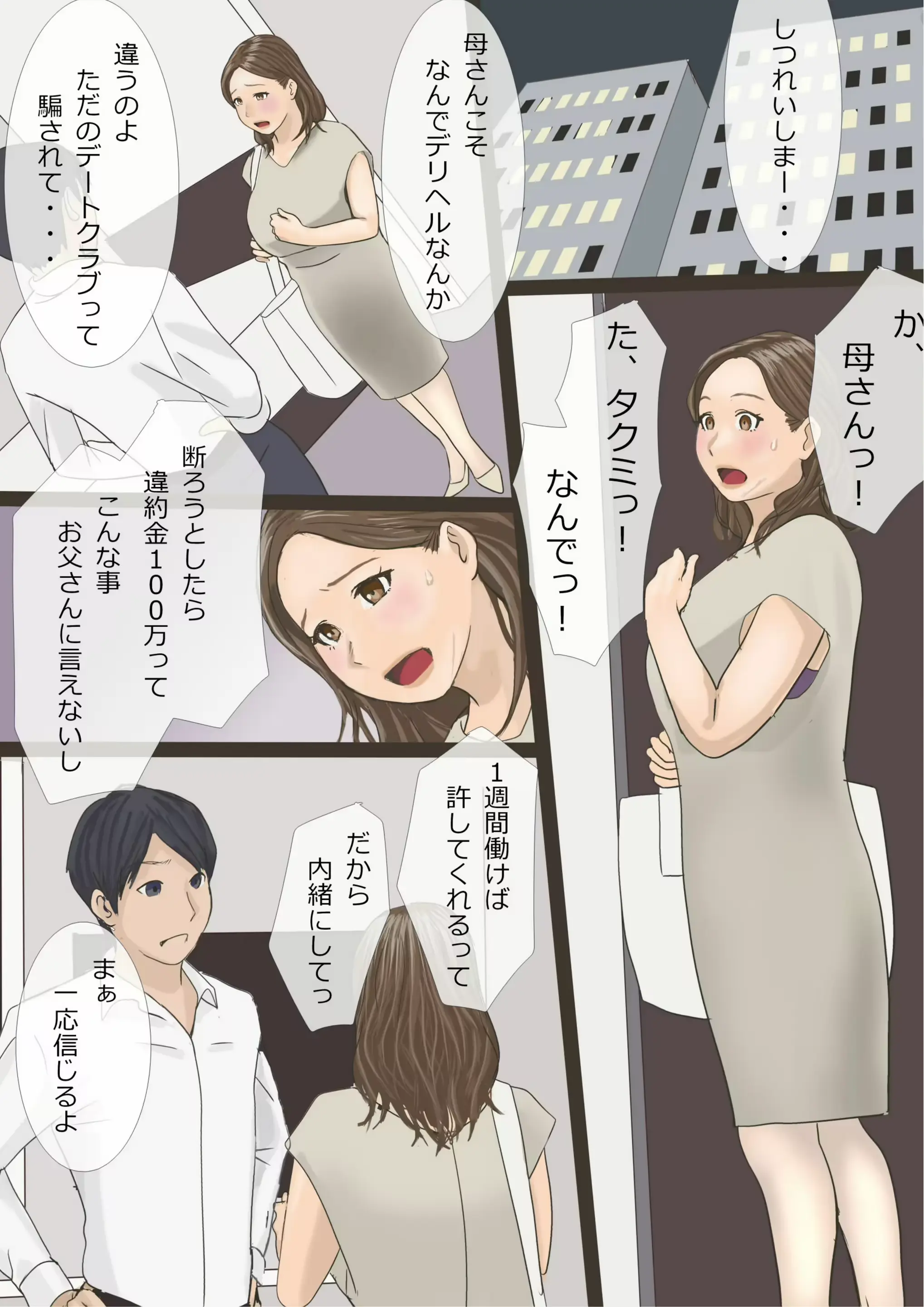 웹툰 이미지 2