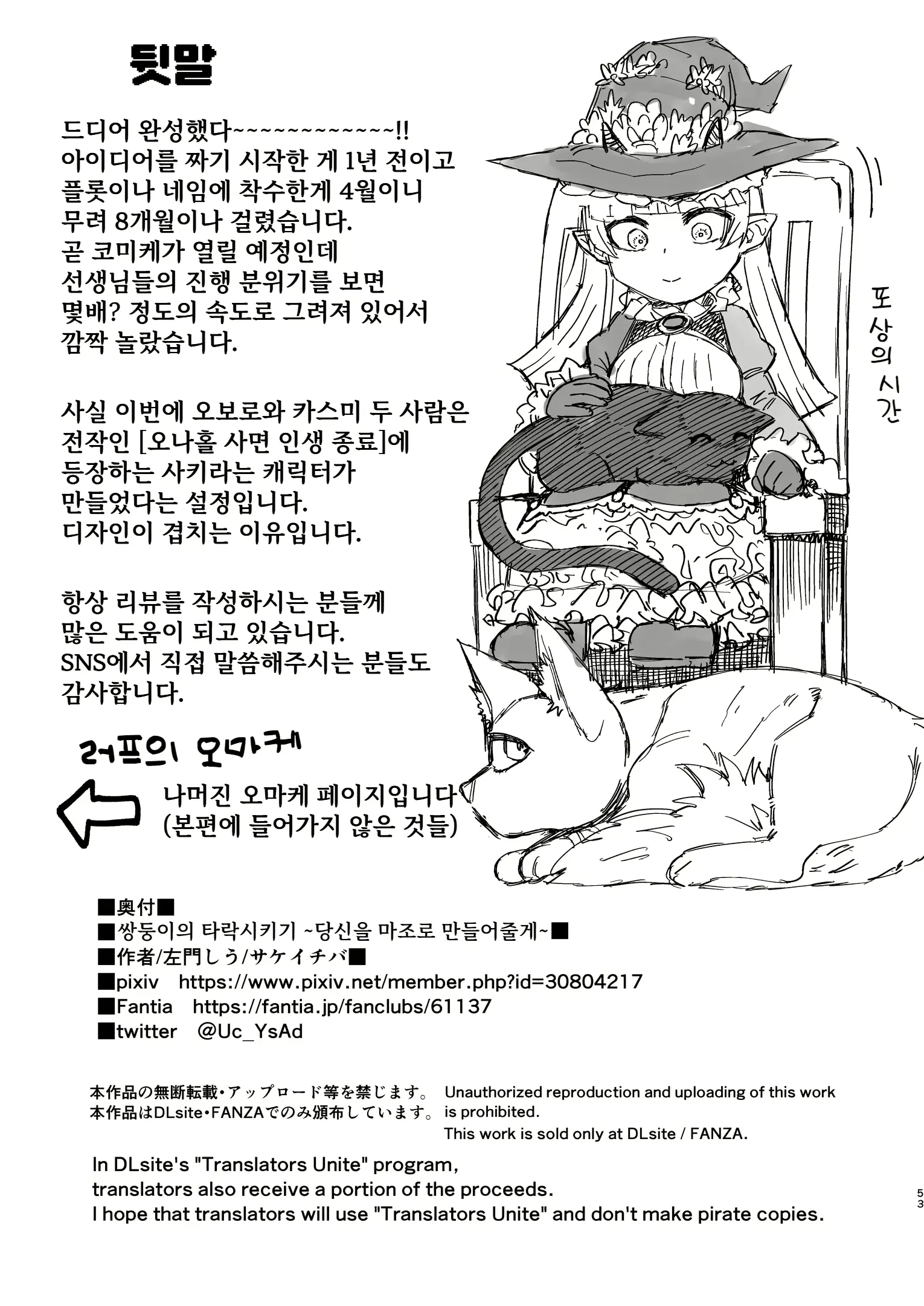 웹툰 이미지 52