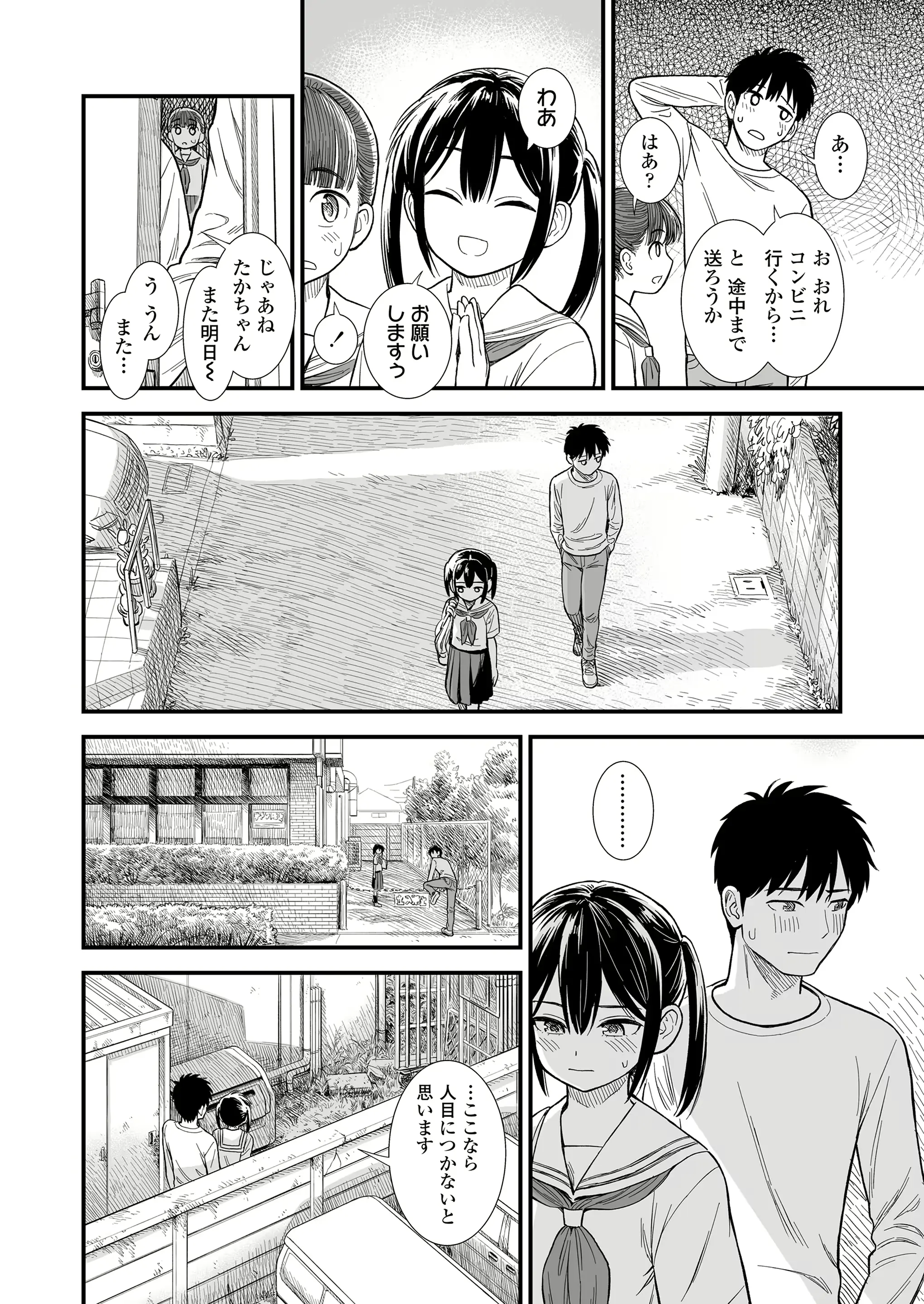 웹툰 이미지 397