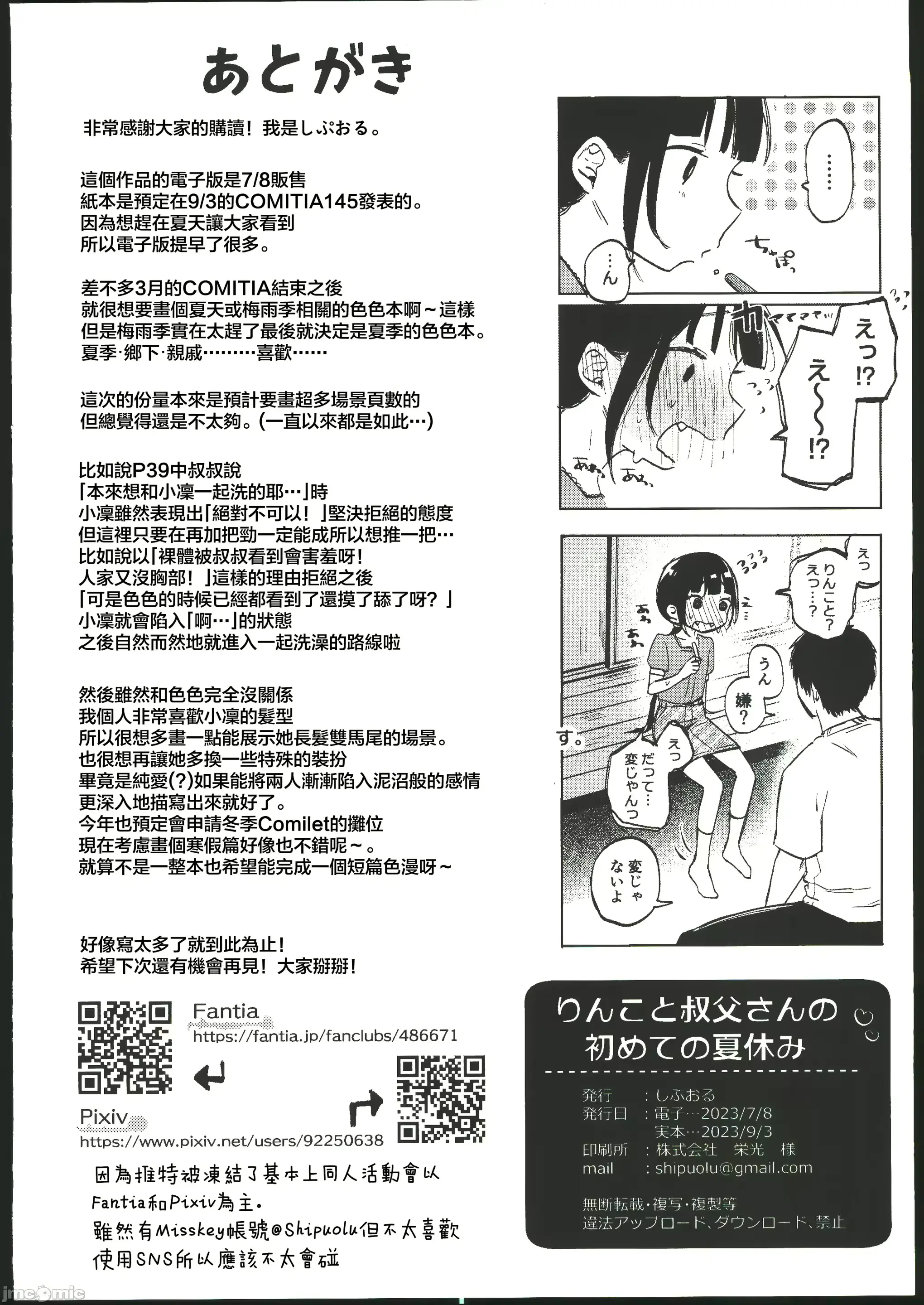 웹툰 이미지 52