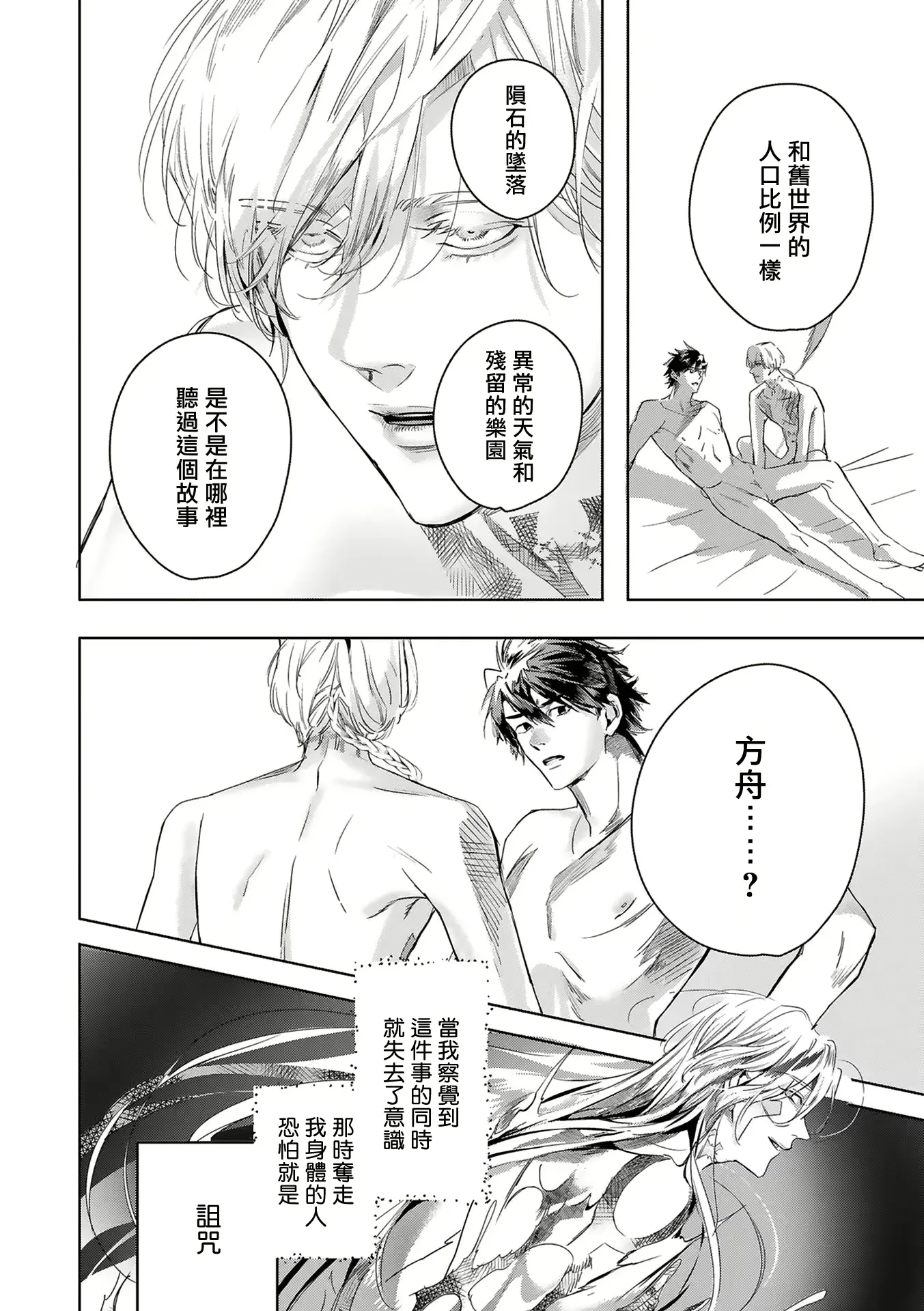 웹툰 이미지 391