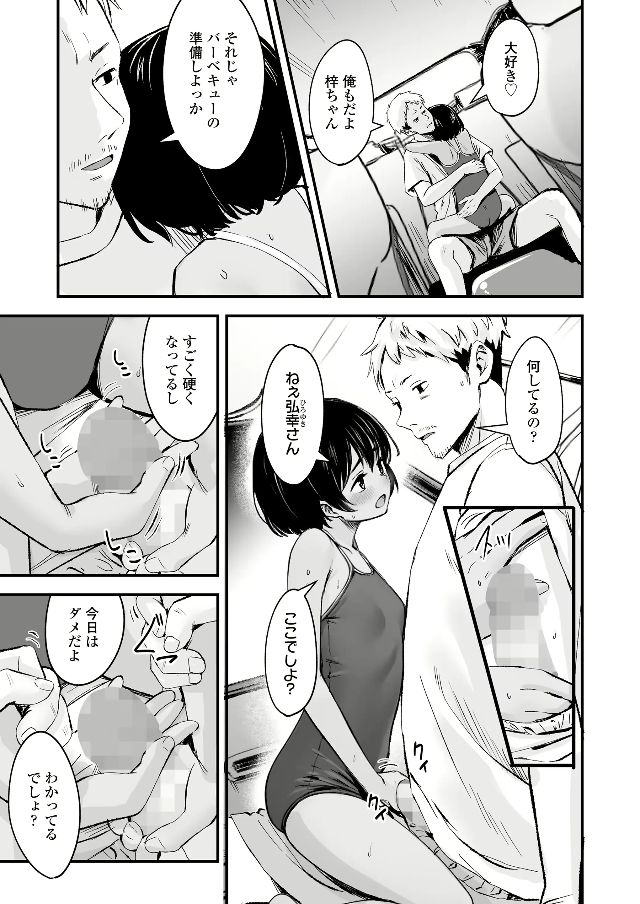 웹툰 이미지 38