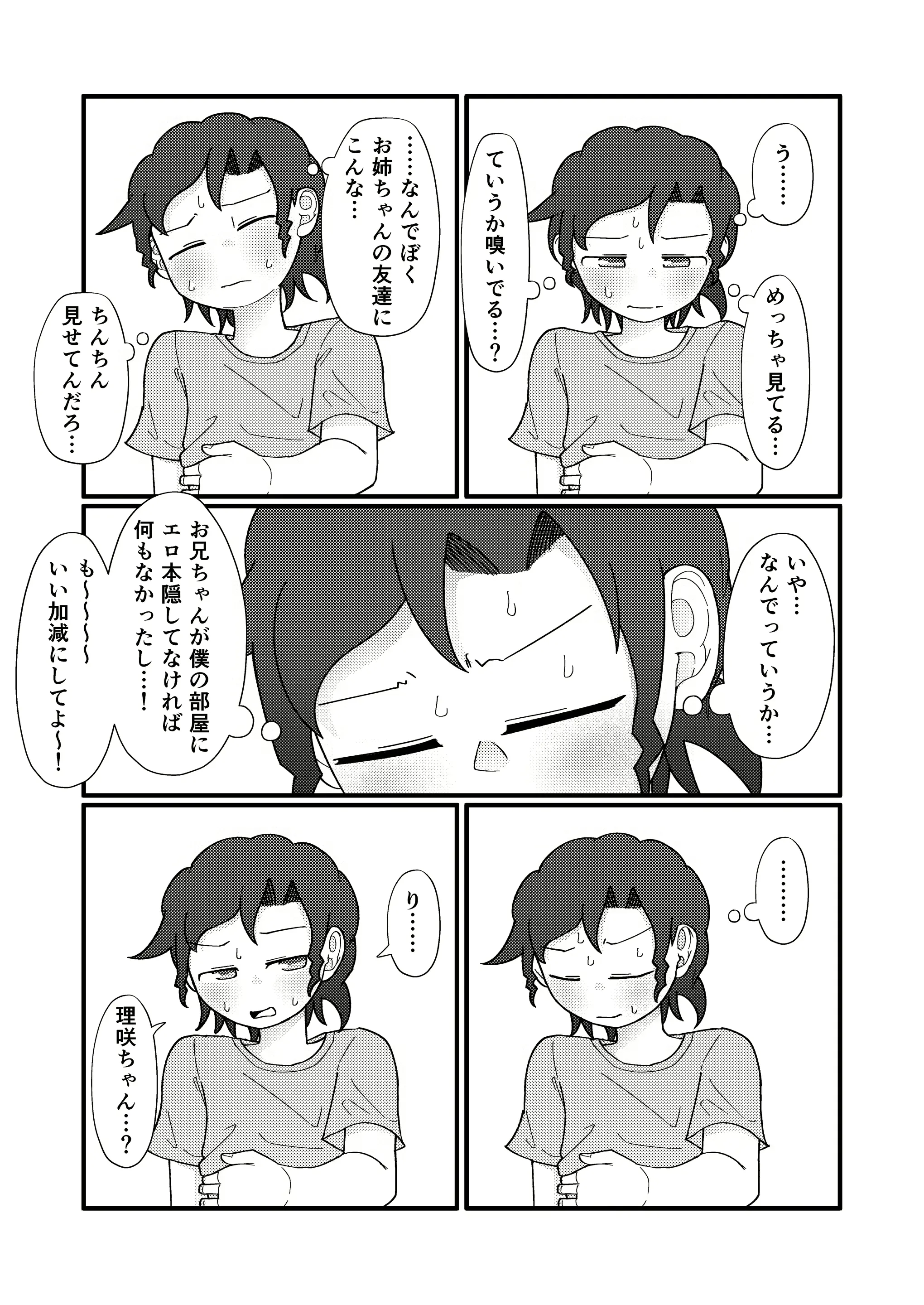 웹툰 이미지 26