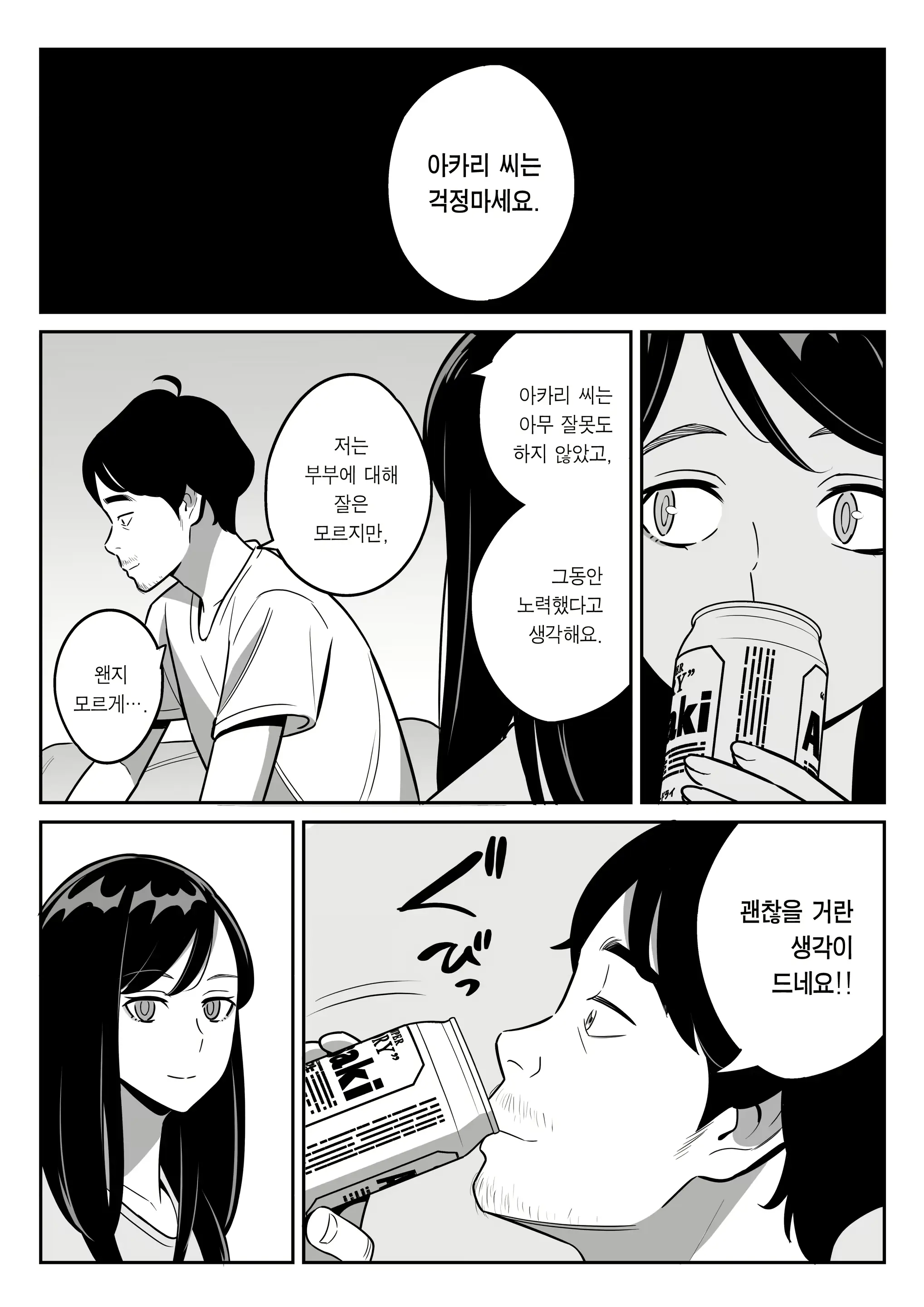 웹툰 이미지 28