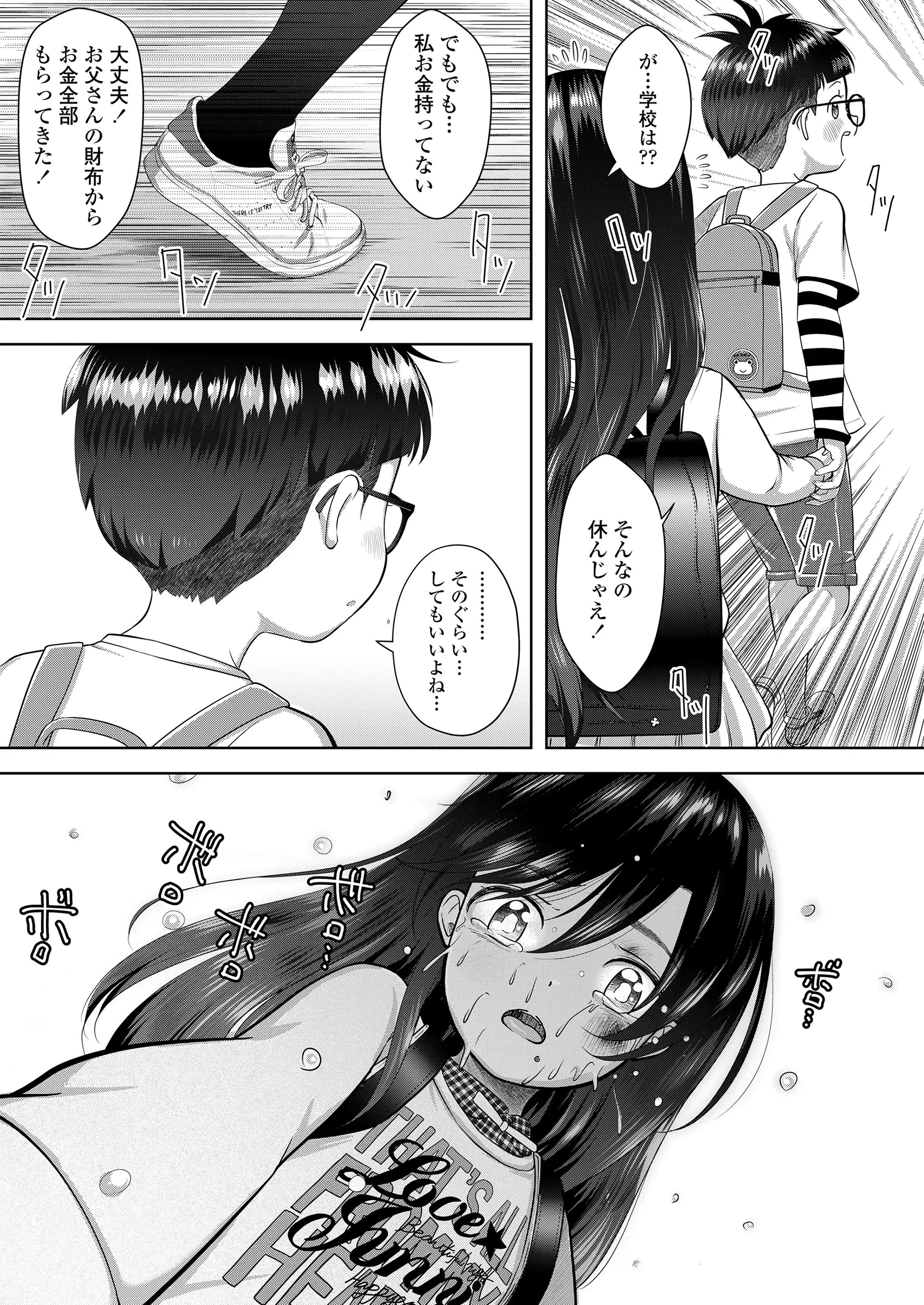 웹툰 이미지 466