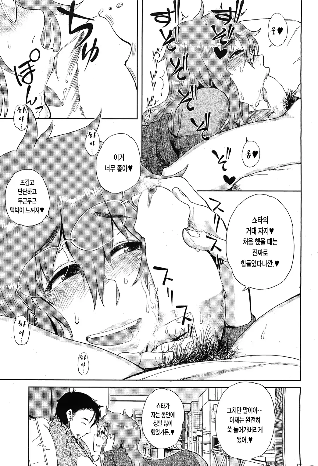 웹툰 이미지 227