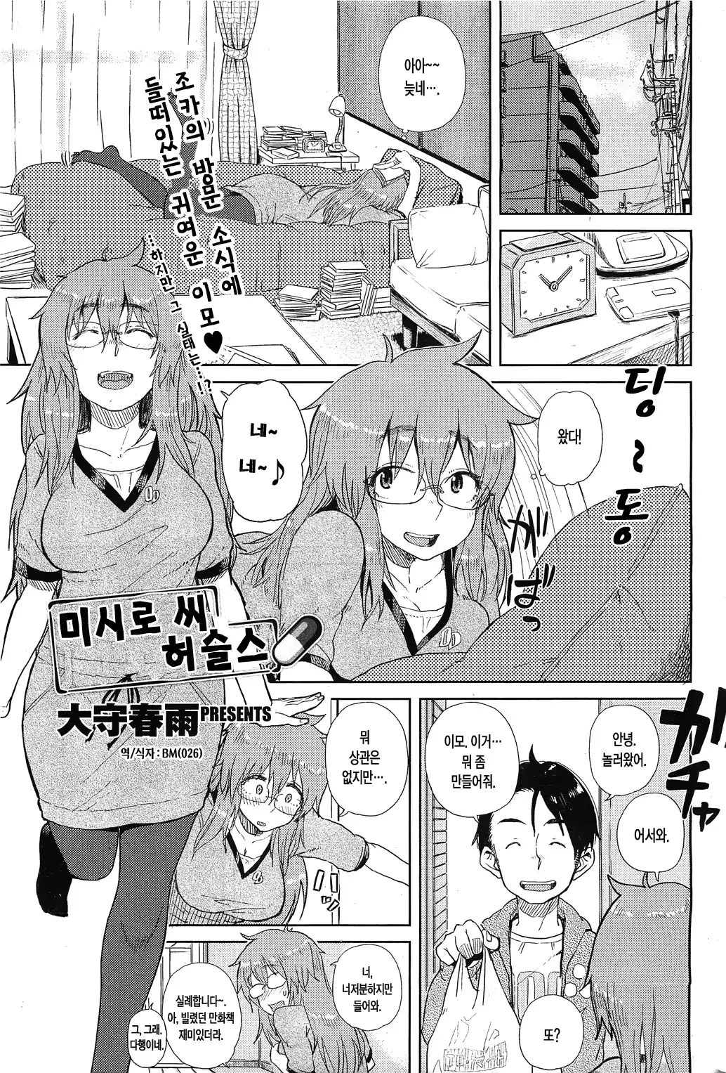 웹툰 이미지 221