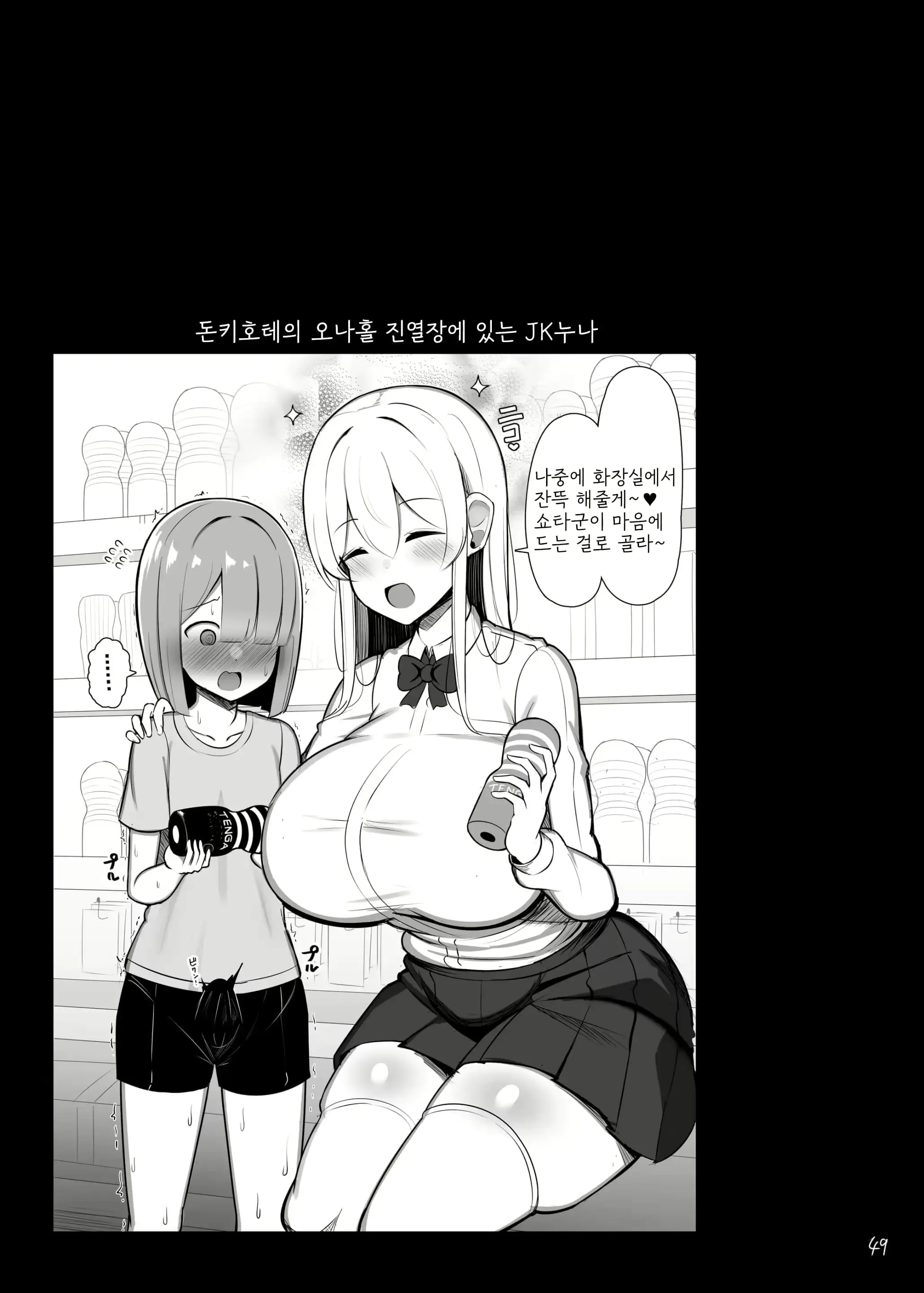 웹툰 이미지 48