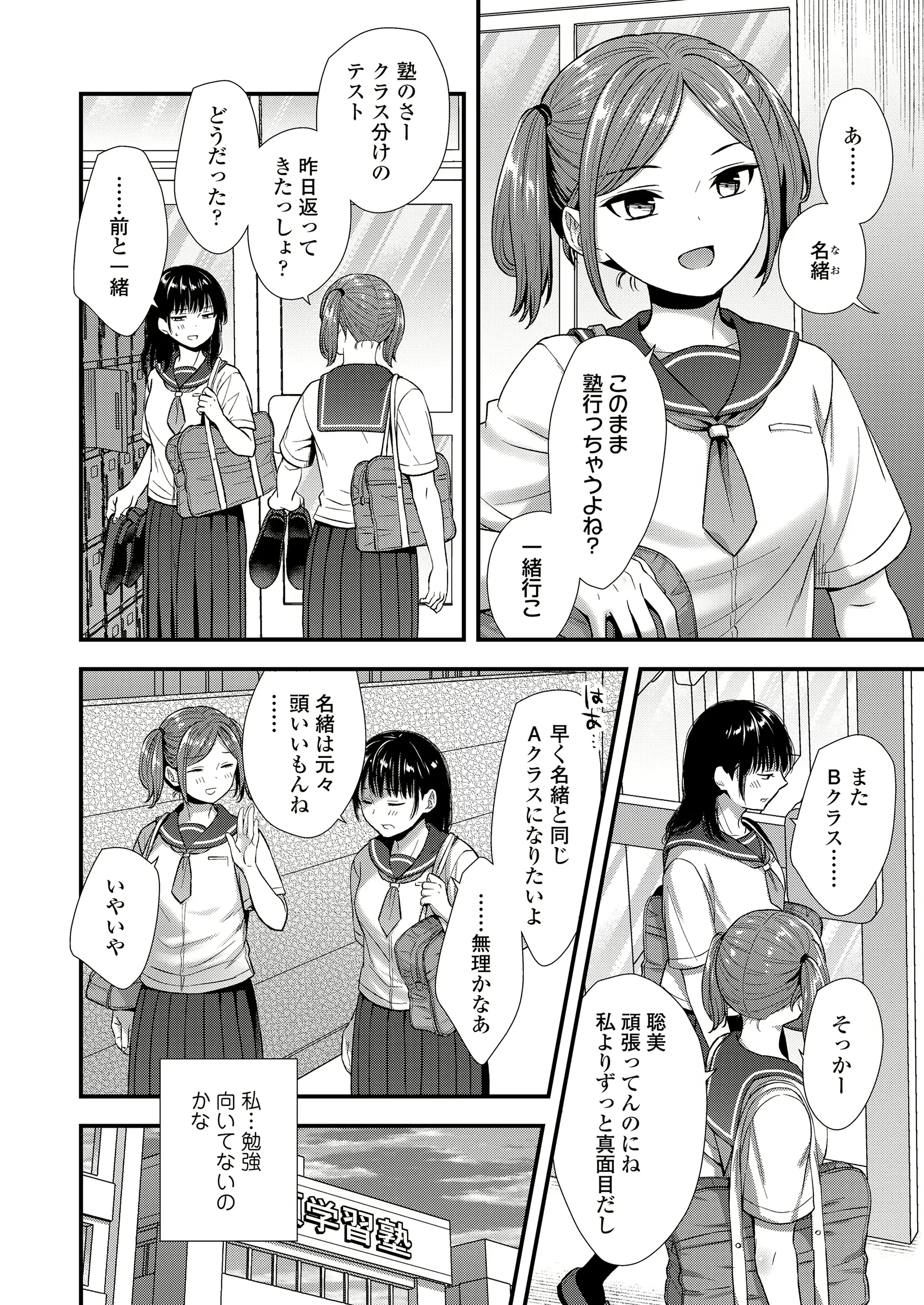 웹툰 이미지 193