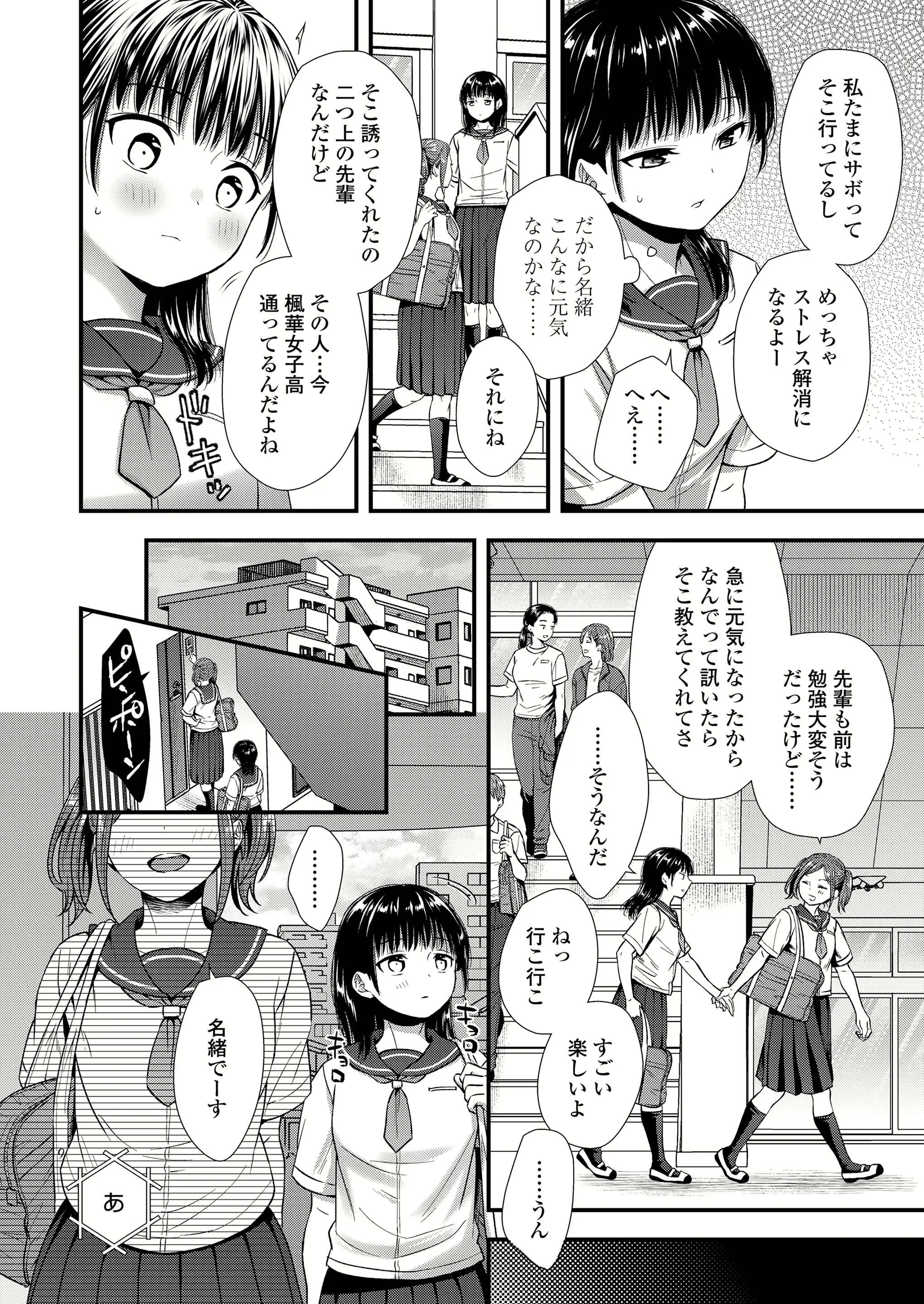 웹툰 이미지 197