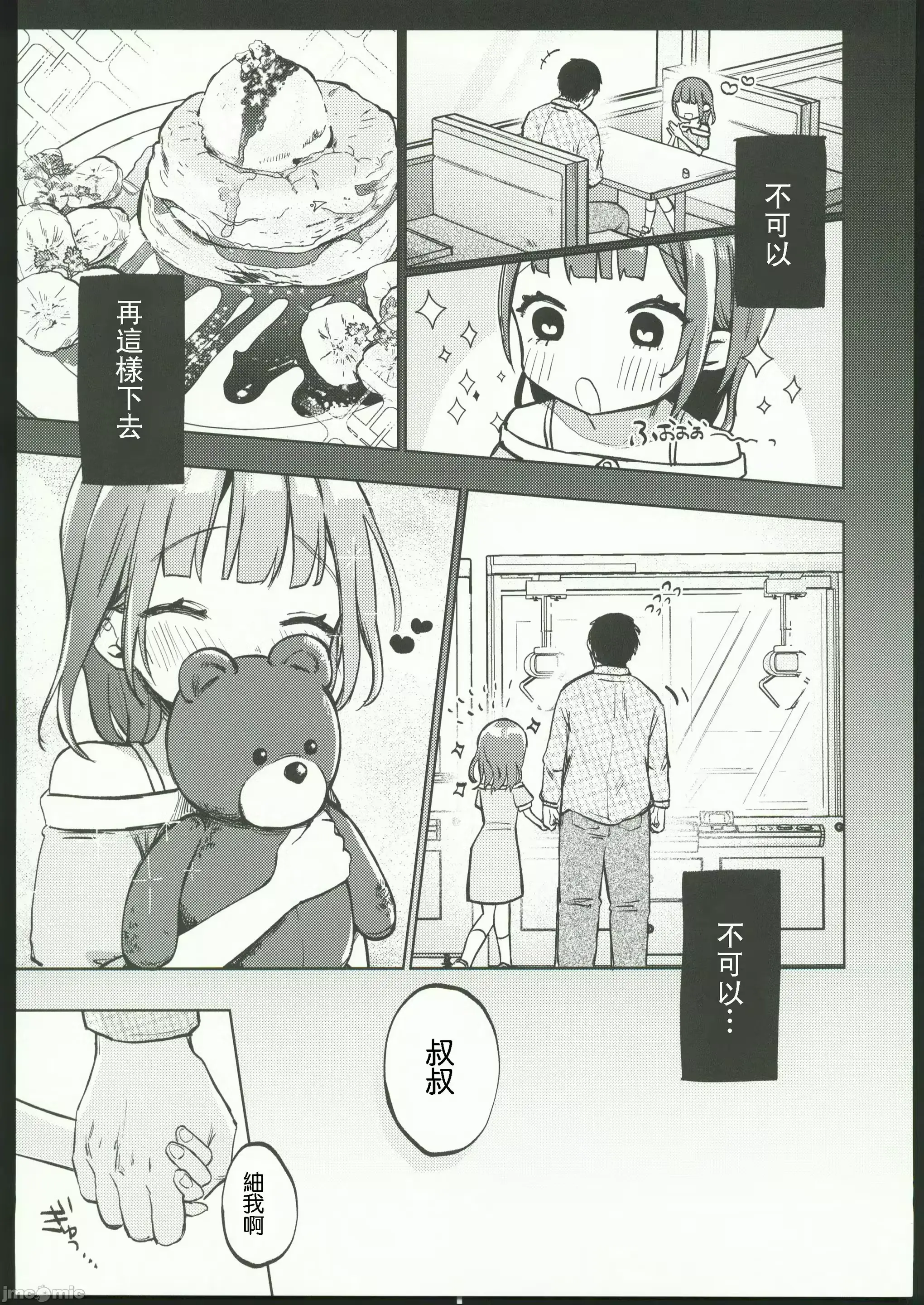 웹툰 이미지 5
