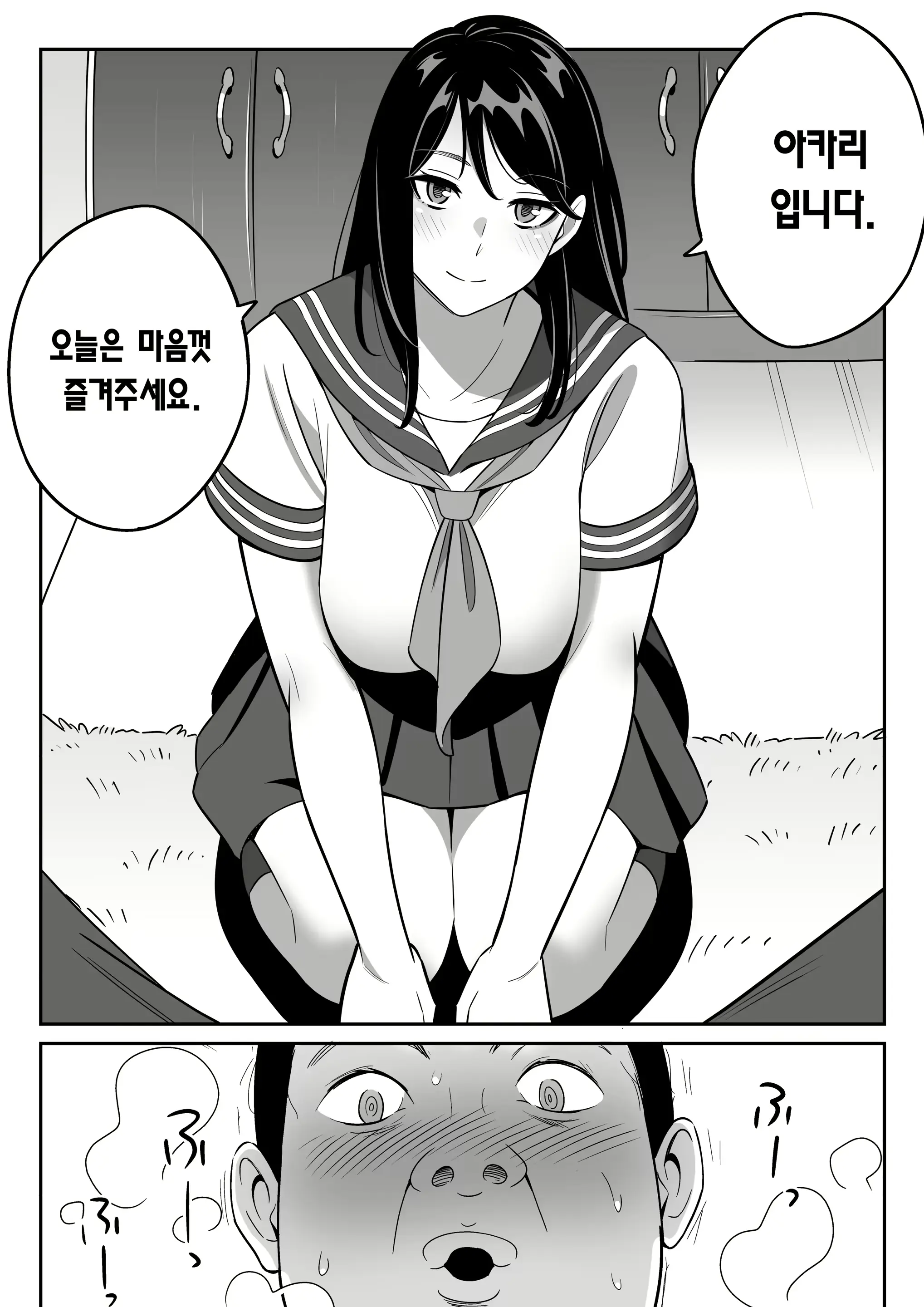 웹툰 이미지 1