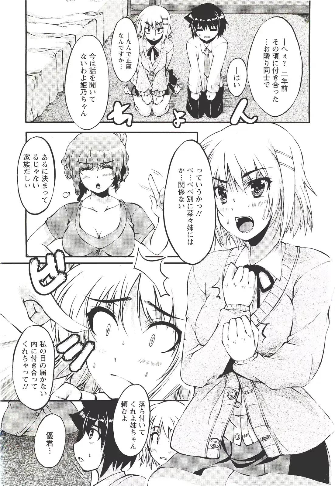 웹툰 이미지 356