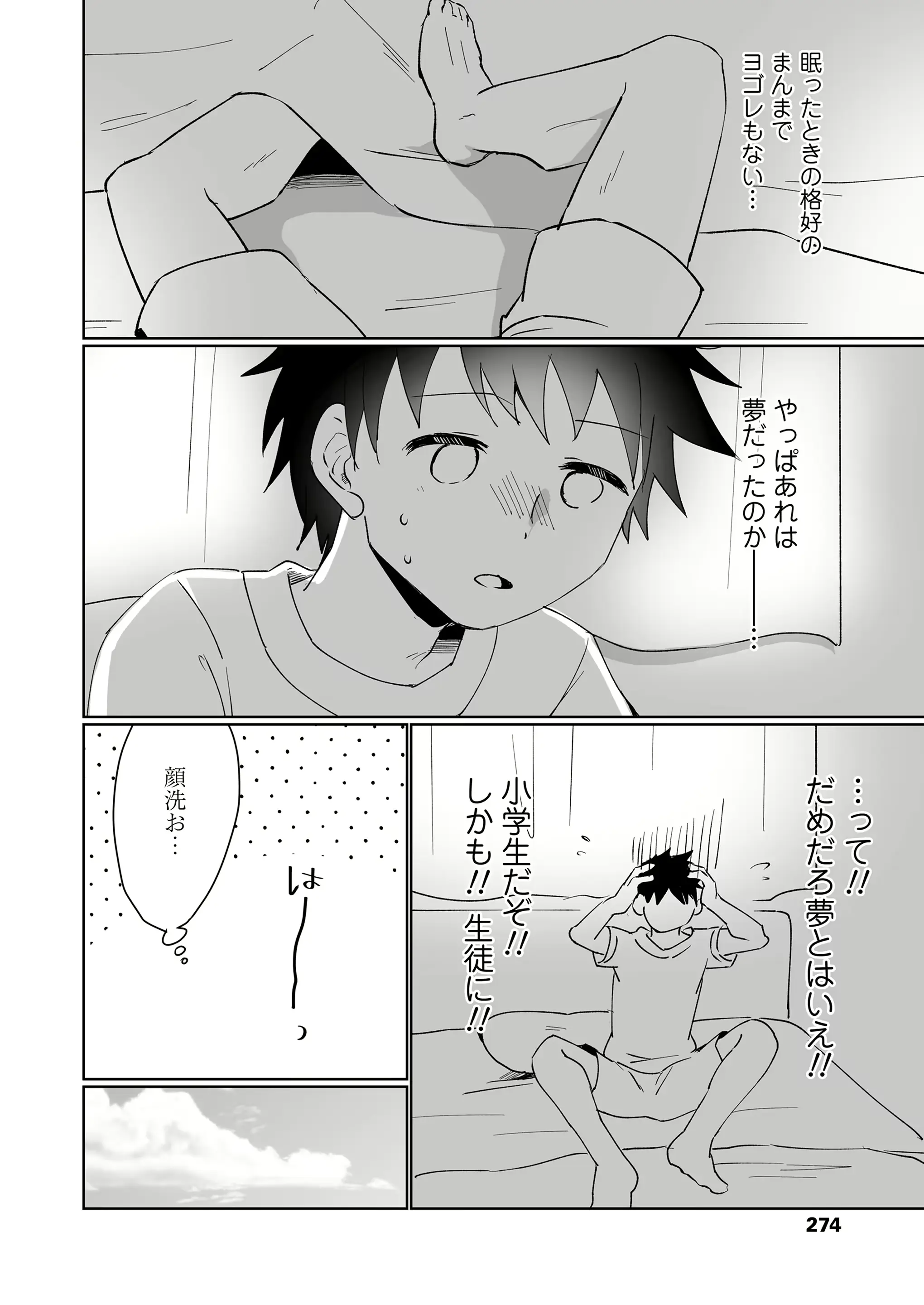 웹툰 이미지 273