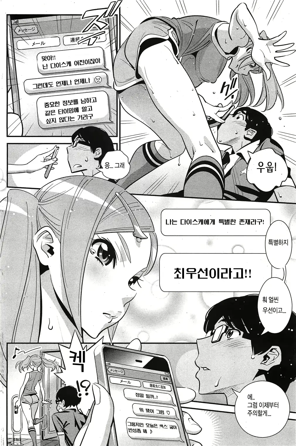 웹툰 이미지 186