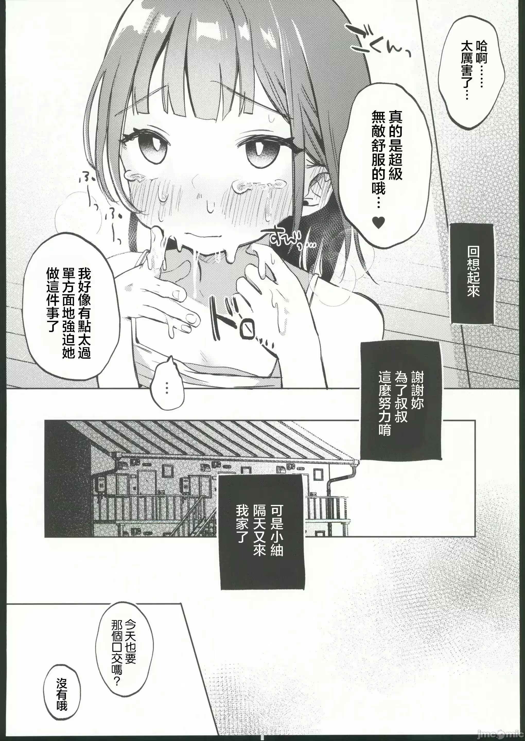 웹툰 이미지 16