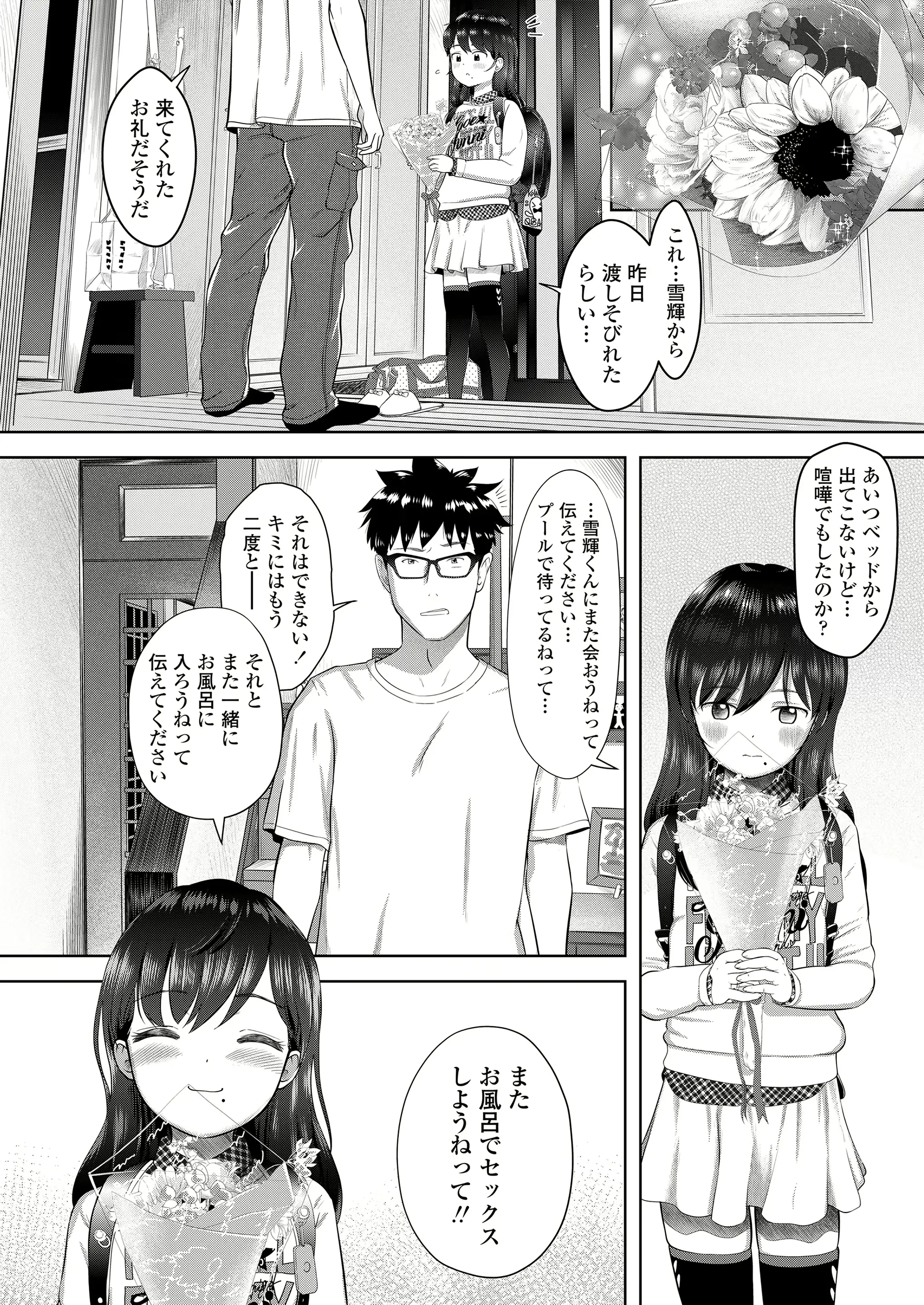 웹툰 이미지 455