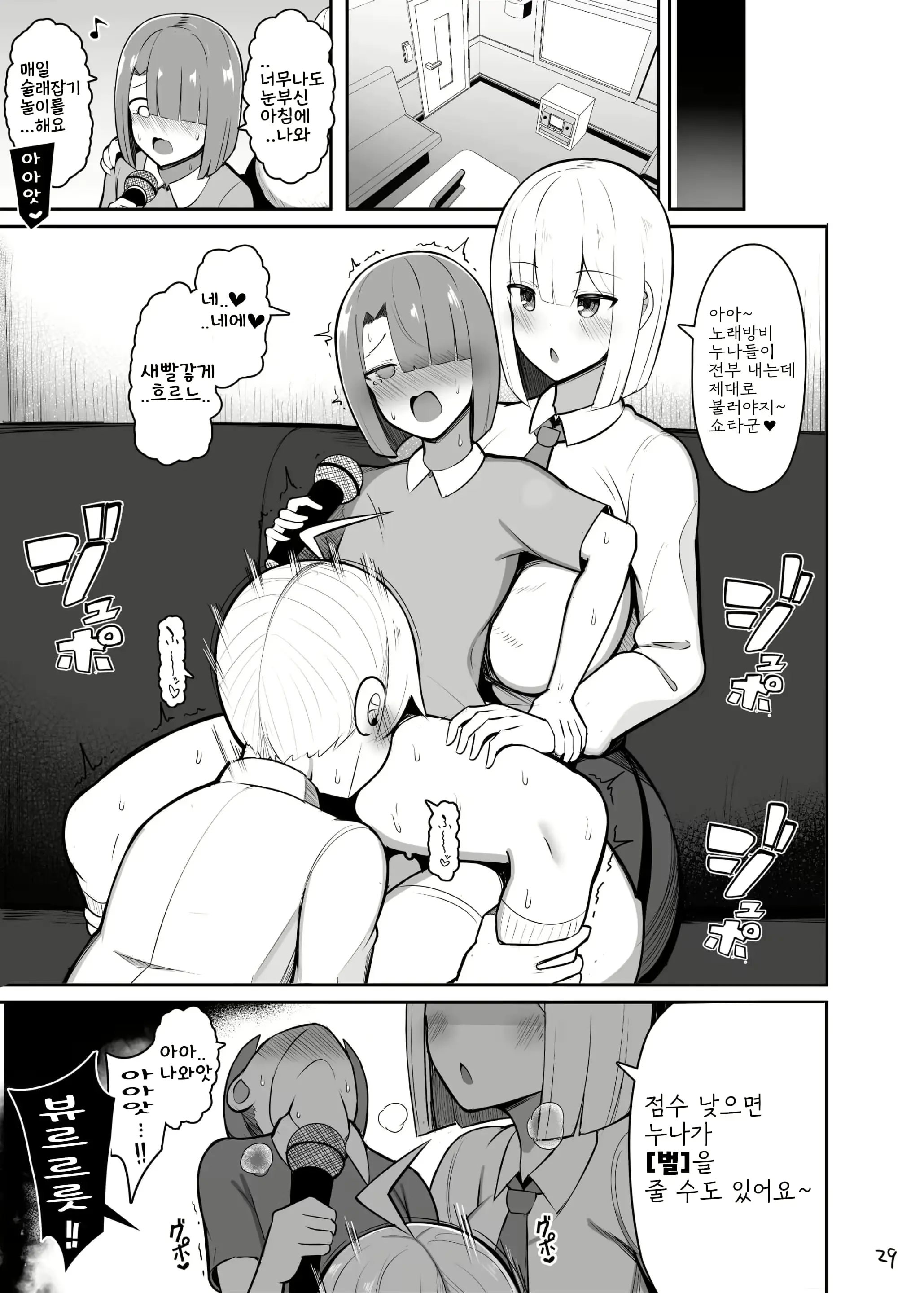 웹툰 이미지 28
