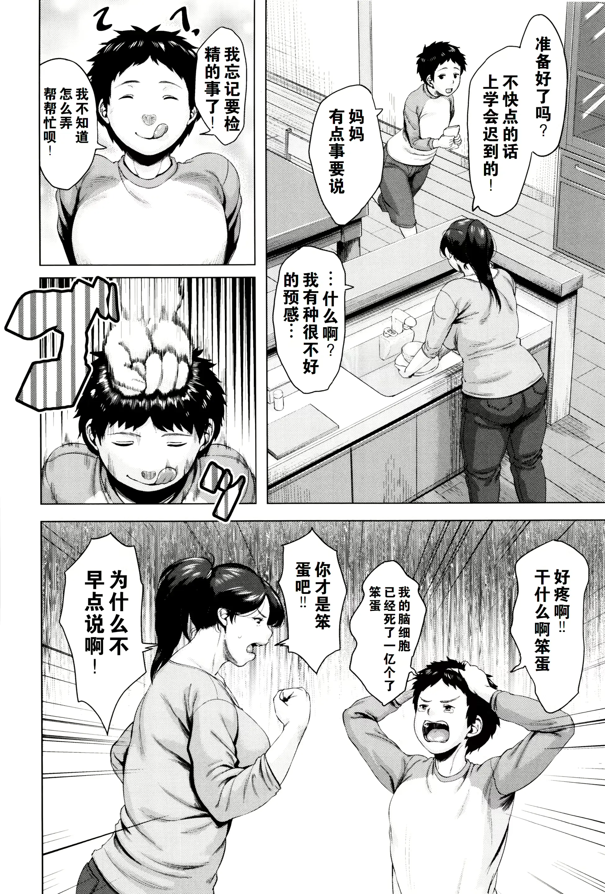 웹툰 이미지 8