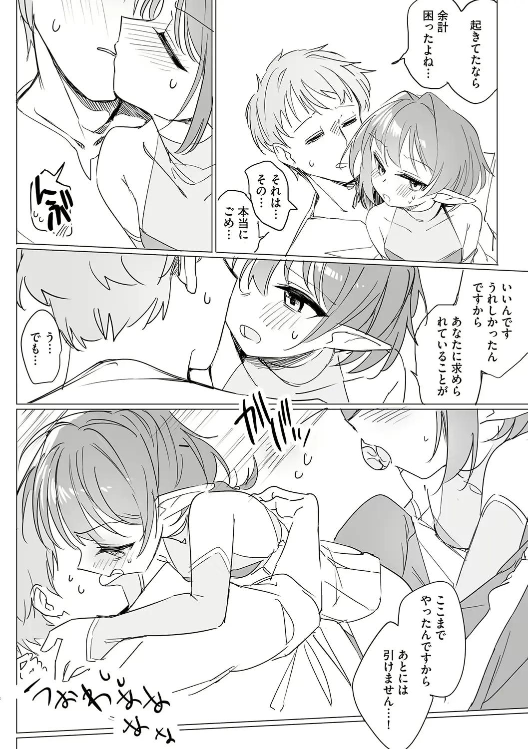 웹툰 이미지 18