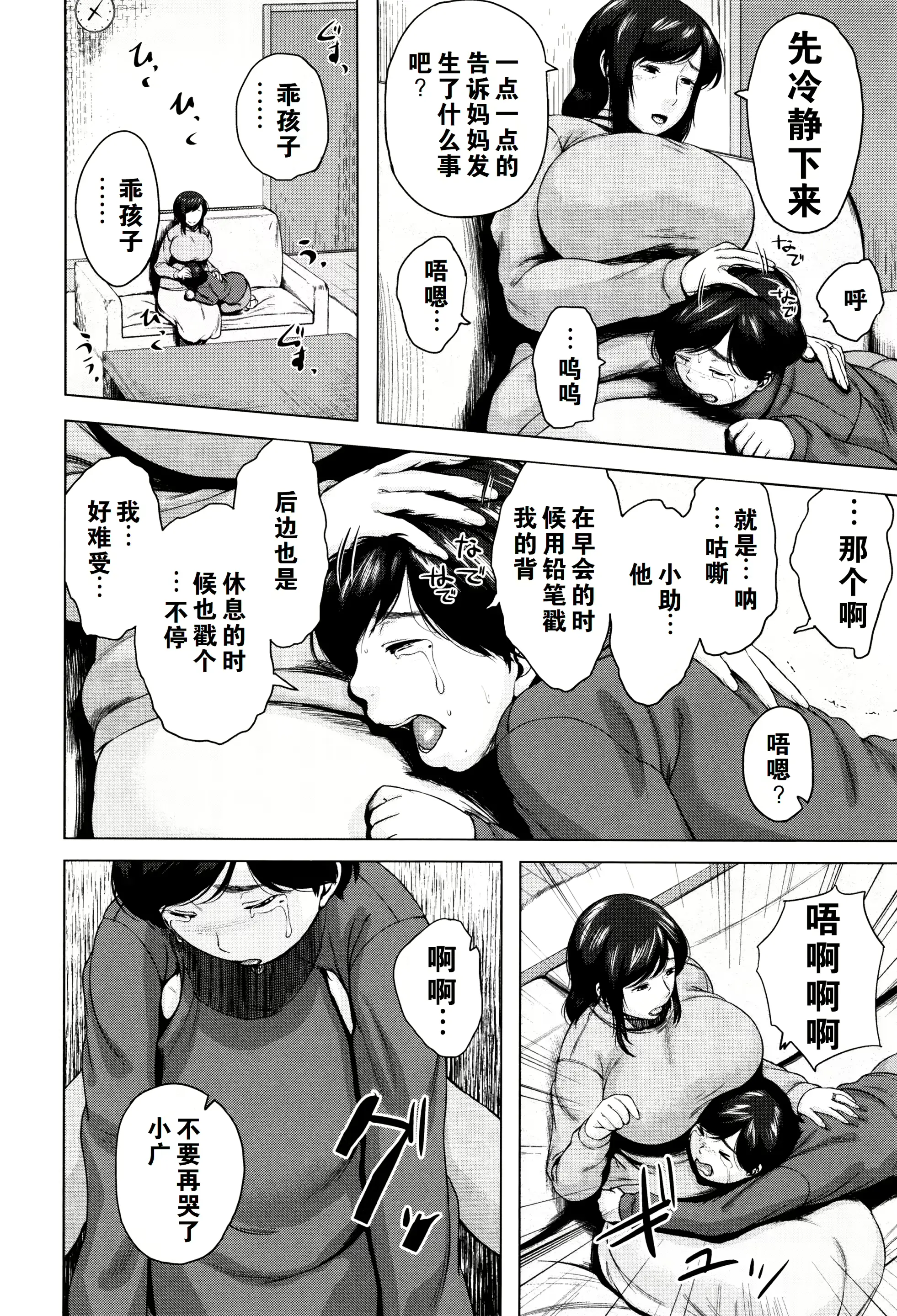 웹툰 이미지 142