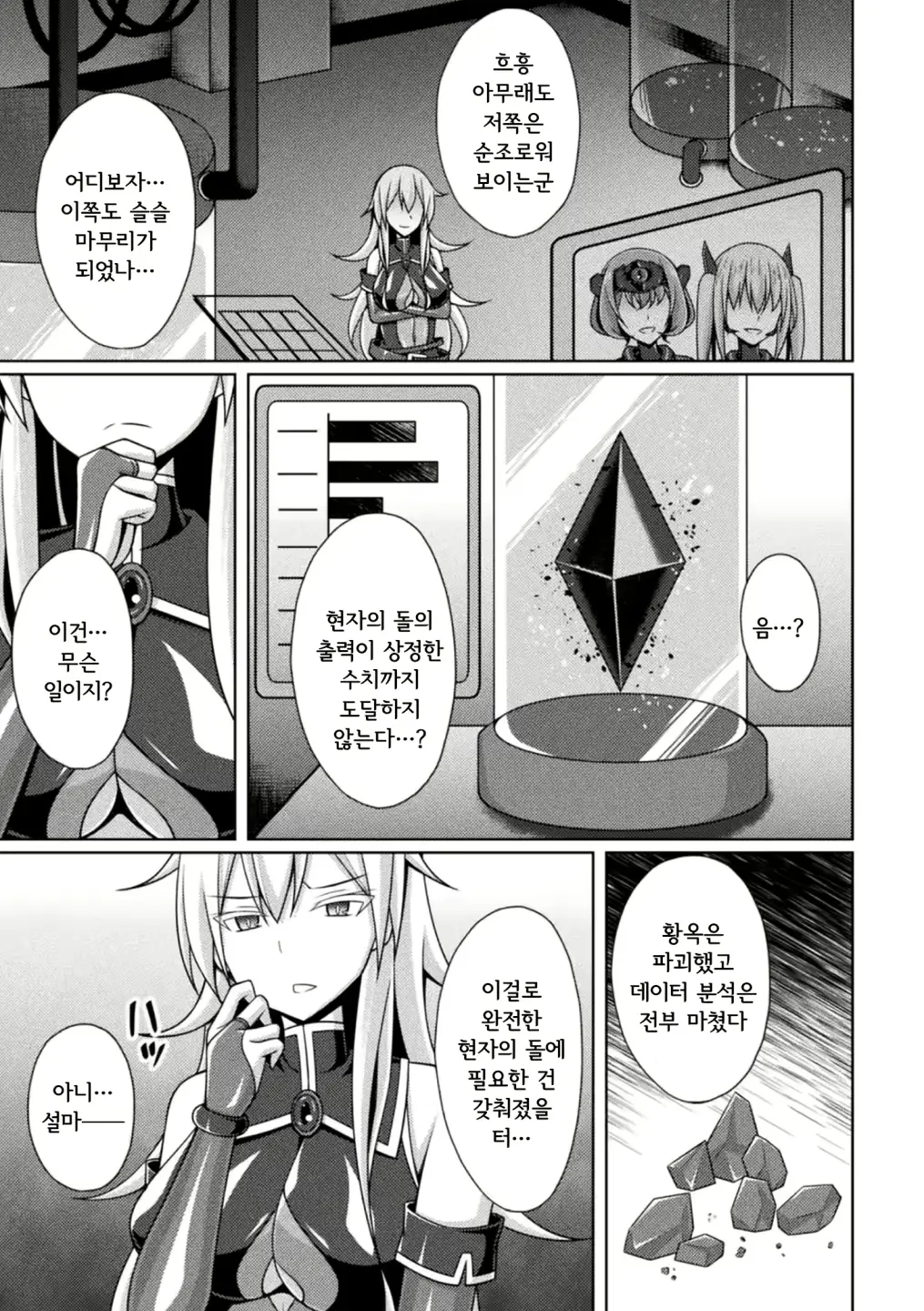 웹툰 이미지 26