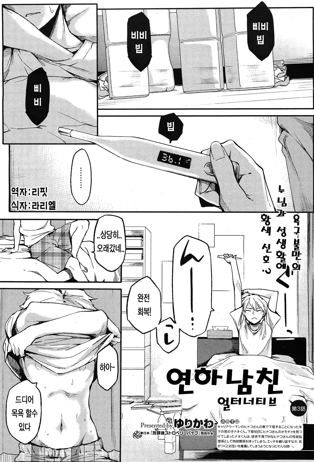 웹툰 이미지 71