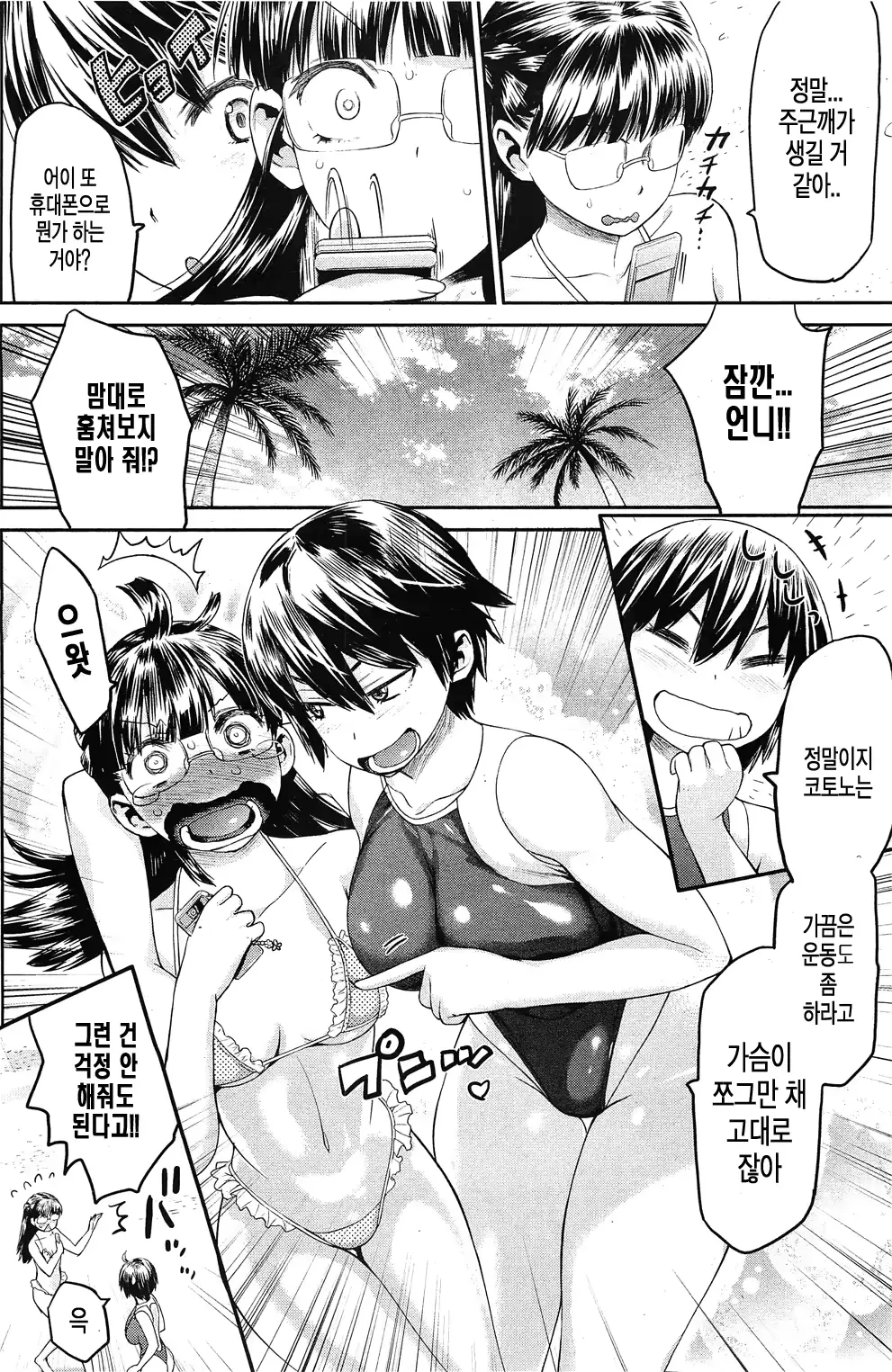 웹툰 이미지 158