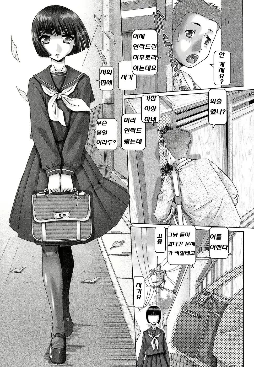 웹툰 이미지 10