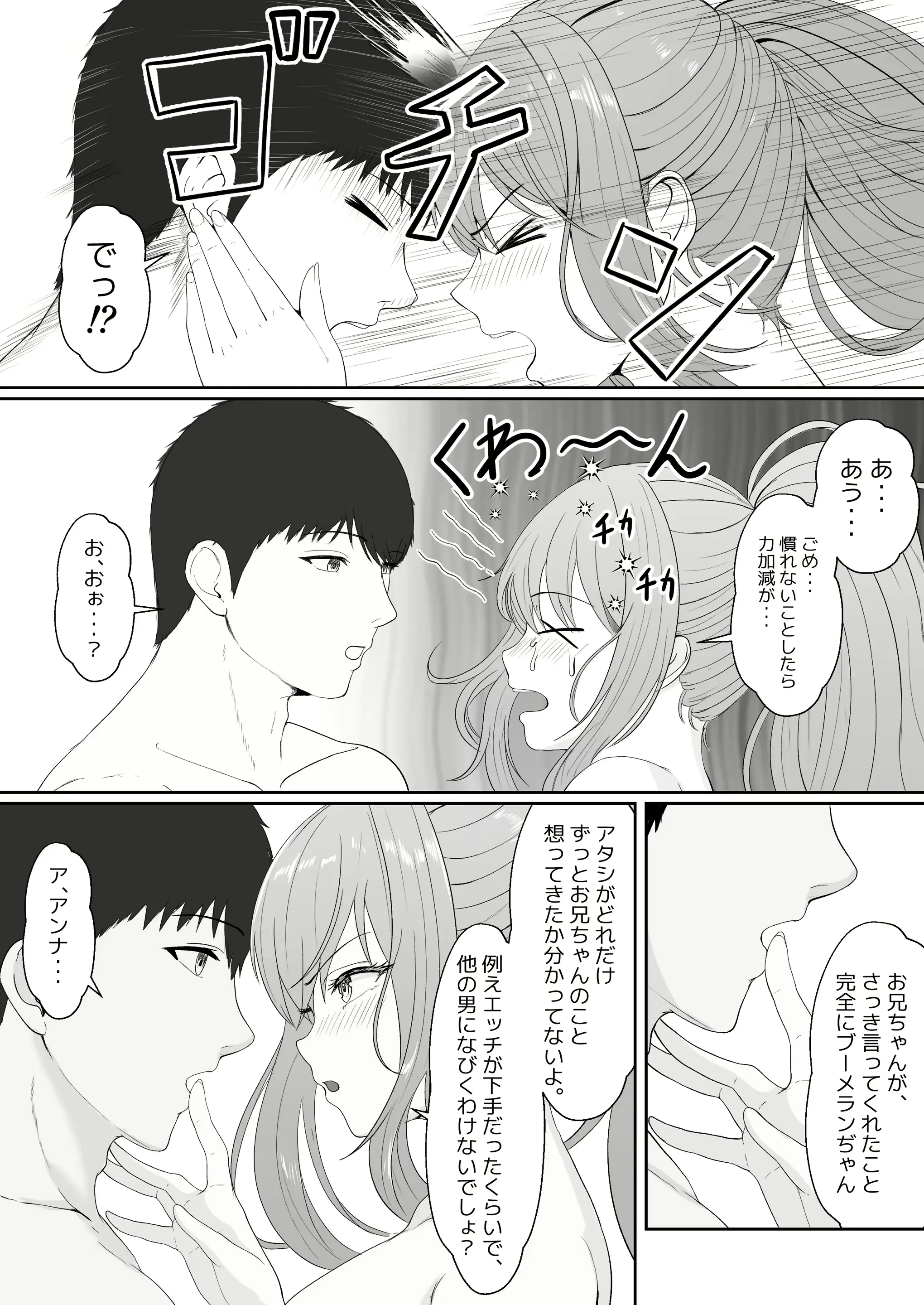 웹툰 이미지 88