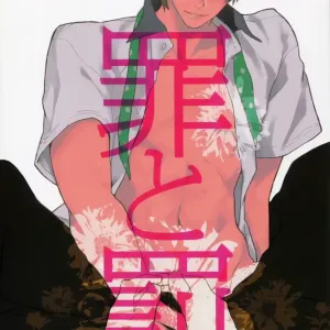 Tsumi to Batsu