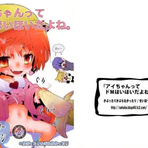 Ai-Chan tte Do M HoihoiDayone