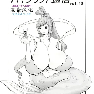 Hybrid Tsuushin Vol. 10
