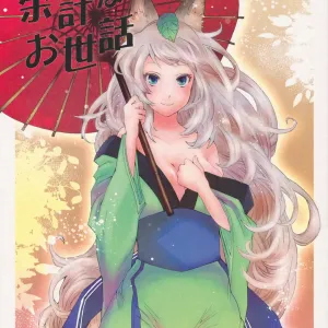 Yuzuruha-san no Yokei na Osewa