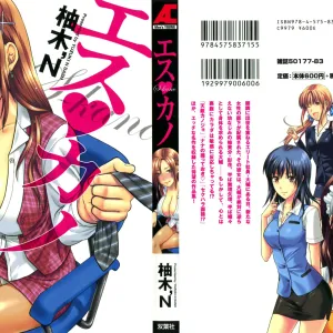 S-Kano
