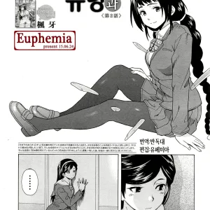 Boku to Kanojo to Yuurei to Ch. 2 | 나와 그녀와 유령과 제 2화