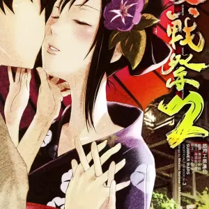 Natsu Ikusa Matsuri 2 - Summer Wars Festival 2