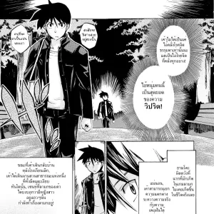 Hen na Koto ni Makikomarete Taihen Name ni Aimashita
