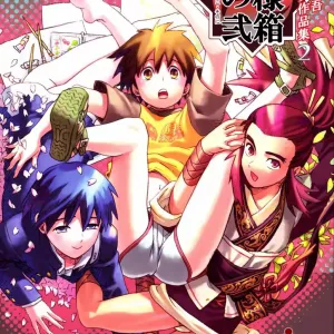 Hyakuyoubako Sono 2