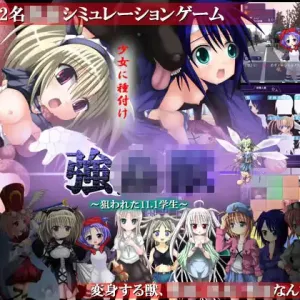 Goukanjuu ~Nerawareta 11.1 Gakusei~