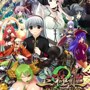 Sangoku Hime 2 ~Tenchi Tairan Ransei ni Kirameku Arata na Haryuu~ Yuugi Kyouka Hen