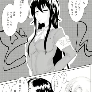 Oppai Ikuseihou