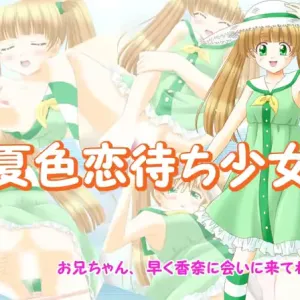 Natsuiro Koimachi Shoujo