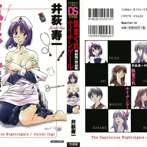 Kimagure Nightingale - The Capricious Nightingale