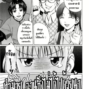 Kega no Koumyou | ภาระใหญ่ ของวัยเสียว