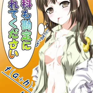 Rika mo Kanjou ni Irete Kudasai