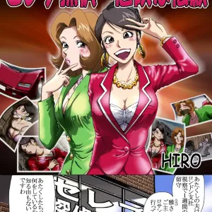 Celeb Tantei - Kiken-na Irai