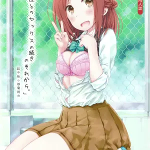 "Tomodachi to no Sex no Tsuzuki no sorekara." + Paper