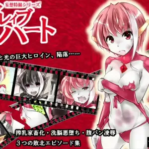 Mousou Tokusatsu Series - Brave Heart